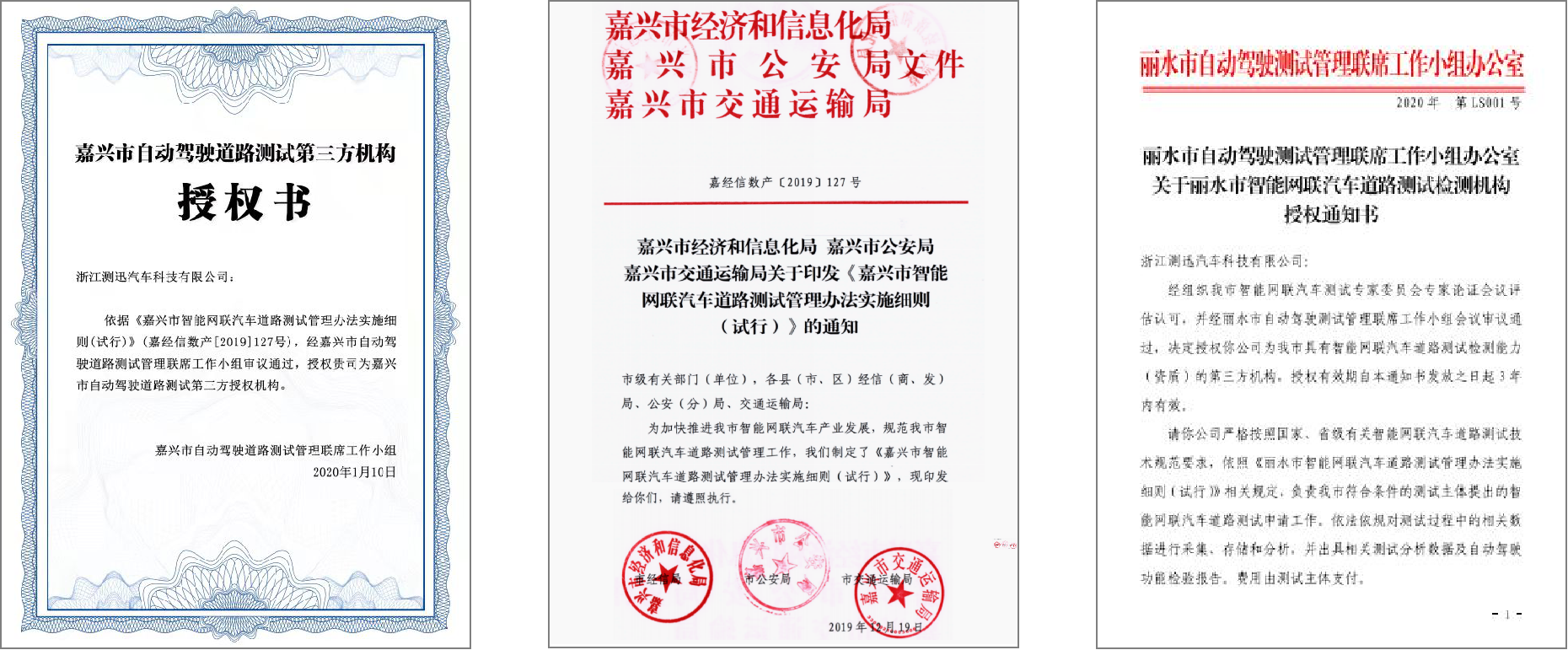 試驗場_3圖修改.png