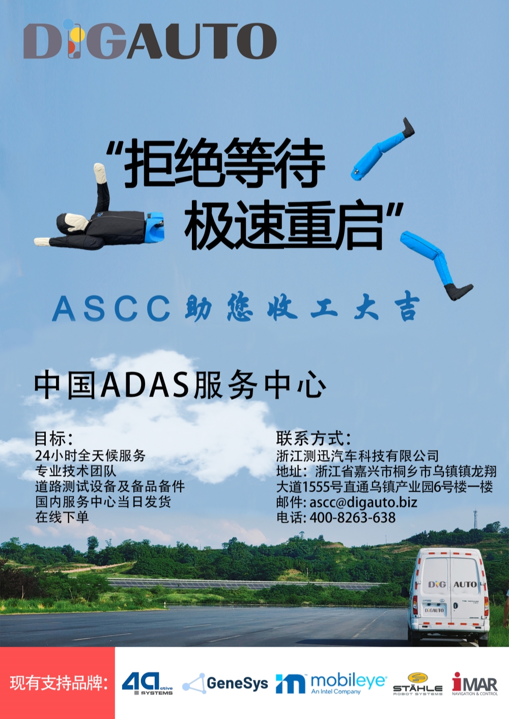 ASCC-24年2月最新版本_副本.jpg